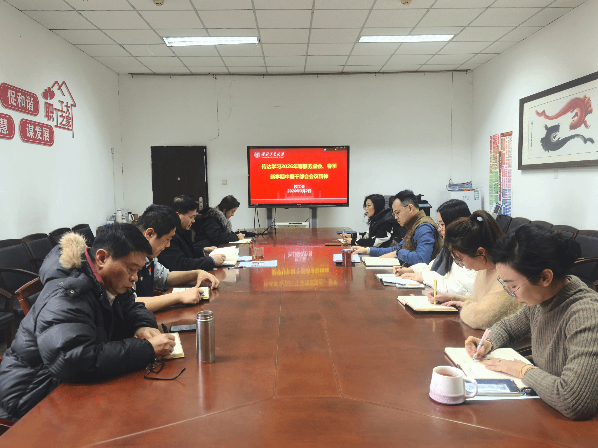 校工会党支部传达学习2026年寒假务虚会和春季新学期中层干部会精神