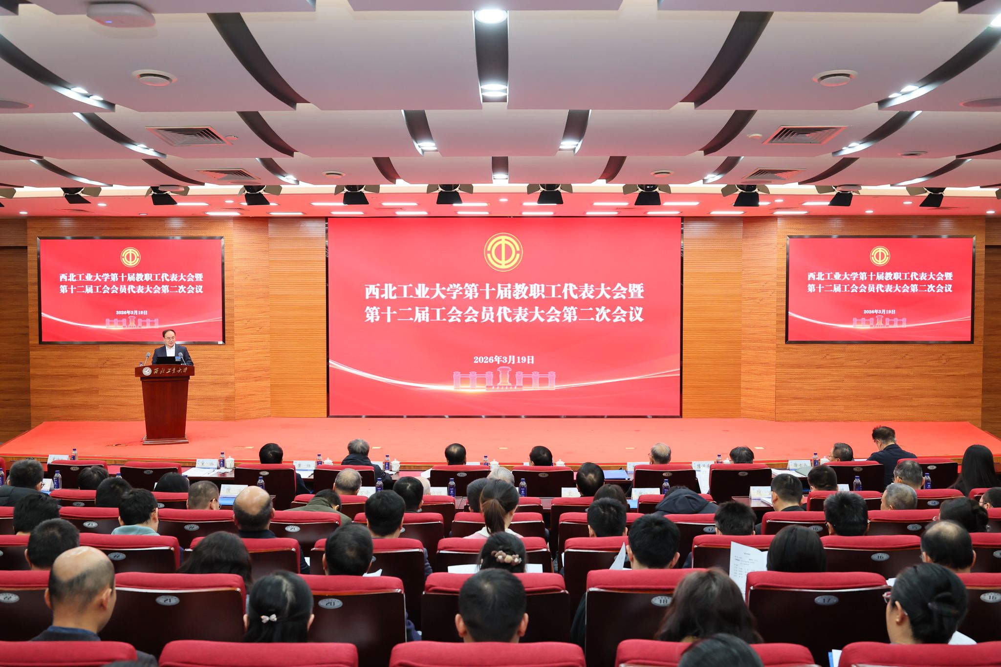 我校召开第十届教职工代表大会暨第十二届工会会员代表大会第二次会议